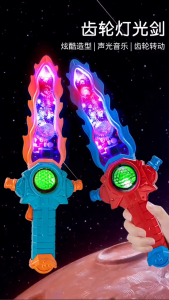 Childrens play toys/luminous chainsaw sword toys/electric luminous toys/gear swords/interactive toys/childrens gifts