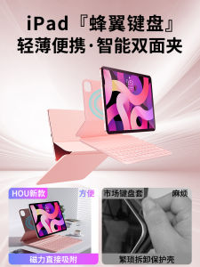เคสป้องกัน iPad Pro/Air Mini แบบไร้สาย Bluetooth ดูดซับแม่เหล็กสองด้านสำหรับคีย์บอร์ด Apple HOU พร้อมคลิปปิ้งสำหรับแท็บเล็ต 11 นิ้ว