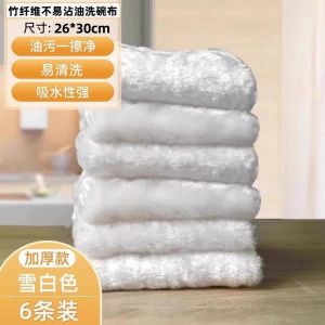 Food Grade Antibacterial Bamboo Fiber Dishcloth Water Absorbent Kitchen Special Use Cleaning Cloth Non-Stick Oil Scouring Pad
