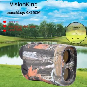 กล้องส่องทางไกลวัดระยะทาง Visionking Hunting 6X25 ระยะ 600 เมตร พร้อมฟังก์ชั่นล็อคธง สำหรับกอล์ฟ สำรวจ  เลเซอร์เทเลมิเตอร์ จอ LCD