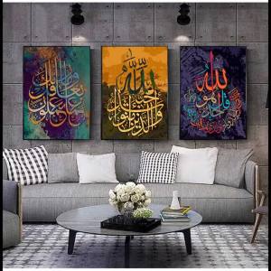 BILIBILI | Allah Muslim Islamic Calligraphy Canvas Painting on the Wall Posters and Prints Wall Art Picture for Ramadan Mosque Home Decor