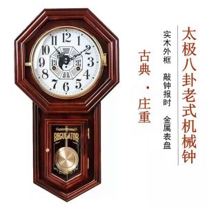 Qin Han Tian Xi Pure Copper Core Chinese Style Hourly Reporting Wooden Retro Mechanical BaGua Clock Living Room Old Style Mechanical Swing Clock