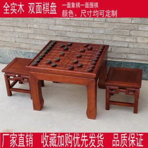 Solid Wood Chess Table Teaching Dual-Sided Checkered Board Go Game Table Home Use Double-Sided Military Flag Game Table