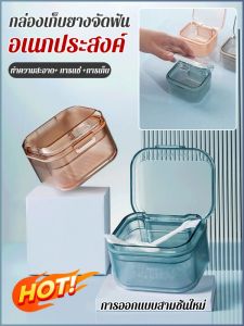 กล่องใส่เครื่องมือจัดฟันที่มองไม่เห็น เป็นมิตรกับสิ่งแวดล้อม กล่องใส่เครื่องมือจัดฟัน กล่องใส่เครื่องมือจัดฟัน