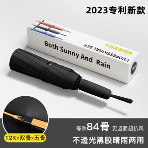 Automatic Umbrella Men Foldable Sun Umbrella Female Rain Or Shine Dual-Use Umbrella Large Rainstorm Dedicated Umbrella Sun Umbrella Parasol
