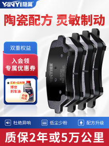 Classic Nissan Skyline Ceramic Brake Pads Front And Rear New Original Equipment (OEM) Quality Car Maintenance Auto Parts