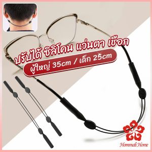 กางแผล สวมแว่นตา กันลื่น แบบปรับได้ แบบสวม Glasses Strap