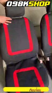 4PCSและ9PCSชุดหุ้มเบาะหน้า-หลัง ครบชุด คู่หน้เบาะนั่งหน้ารถผ้าคลุม เบาะนั่งหลังรถผ้าคลุม เบาะรถยนต์ รถแผ่นรองเบาะนั่งหมอนอิงเอนกประสงค
