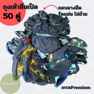 (10คู่)ถุงเท้าตีนเป็ด (แบบหนาเกรดPremium) ถุงเท้ากันทาก ถุงเท้ากันหอย ถุงเท้าทำสวน ถุงเท้าทำนา ถุงเท้าตีนเป็ด ถุงเท้านินจา