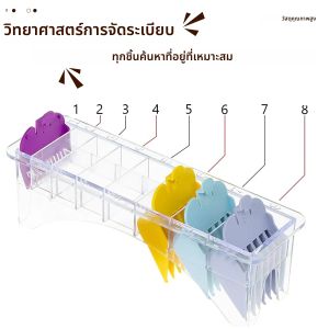 กล่องจัดระเบียบ 8/10 ช่องสำหรับช่างทำผม - วัสดุ ABS คุณภาพพรีเมียม สำหรับเก็บหวี หวีตัดผม หวีจำกัดความยาว  โซลูชั่นจัดเก็บบนโต๊ะทำงาน