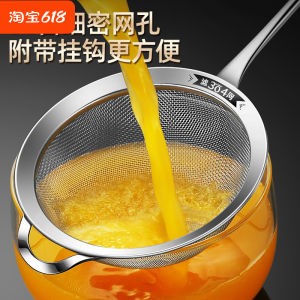 304 Stainless Steel Filter Spoon for Soup And Juice Strainer Kitchen Utensil Herbal Medicine Separator Fine Mesh Sieve