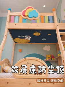 Dustproof Top Decorative Cloth Magic Stick Bedding for Upper And Lower Bunk Beds Mother And Child Double Layer Bed Dust And Ash Blocking
