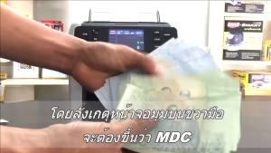 Uni-SMART เครื่องนับธนบัตร เครื่องนับเงิน เครื่องนับแบงค์ ตรวจธนบัตรปลอม แบบป้อนหน้าเครื่อง Front loading US-190