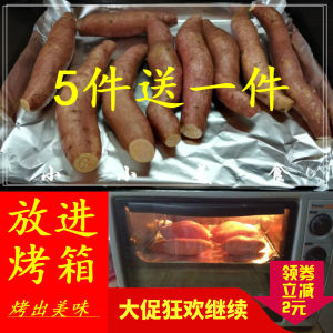 Roasted Sweet Potatoes Sweet Potato Economical Pack Baked Food Tin Foil