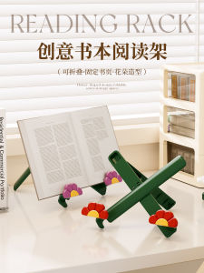 Foldable Flower Reading Stand Childrens Book Holder Adjustable Baby Book Viewing Multi-functional Retractable Desktop Bedside Bookends