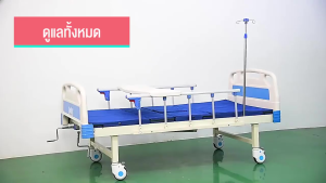 【จัดส่งในวันเดียวกัน】เตียงผู้ป่วย ปรับได้ เตียงยกปรับระดับได้ด้วยมือสำหรับผู้ป่วยอัมพาตและเตียงฟื้นฟูสมรรถภาพผู้สูงอายุ