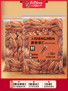 New Stock Pecan Nut Halves And Pieces Snack Unshelled Whole Bagged Roasted Nuts Bulk Longevity Fruit Mixed Nuts 500g