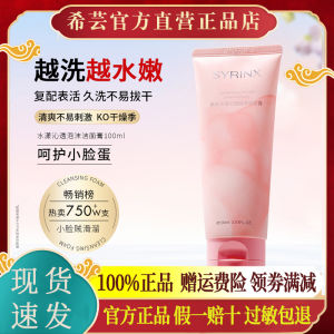 Syrinx Water Infused Deep Cleansing Amino Acid Foam Face Wash Official Website Beauty Skincare Deep Cleanse Facial Cream