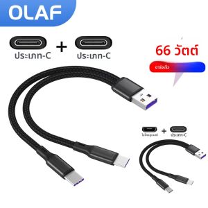 สายชาร์จและถ่ายโอนข้อมูล 2 in 1 แบบ USB A เป็น Type C/Micro Type C สายชาร์จเร็วแบบ Y Splitter สำหรับ iPhone 15 16 Samsung Xiaomi