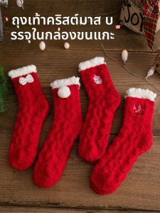 JINGCHI | Thickened Fleece Coral Velvet Home Floor Socks Womens Autumn Winter Warm Long Socks Gift Box Zodiac Year socks Sweet Style