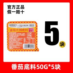 Authentic Sichuan Hot Pot Base Material Small Block Chongqing Individual Pack Butter Green Sichuan Peppercorns Non-spicy Hot Pot Ingredients