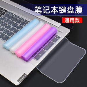 Universal Fit Keyboard Protective Film for Lenovo Asus Dell HP Xiaomi Acer War God 13 Little New Air14 Transparent Computer Dust Cover for 15.6 Inch Laptops