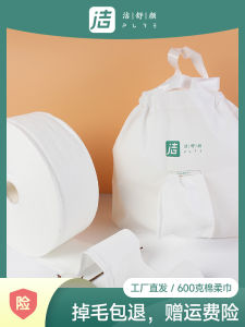 Jieshuyan Face Cloth 600G Large Roll Disposable Face Cloth Wet and Dry Cleaning Soft Towel Thickened Pearl Pattern