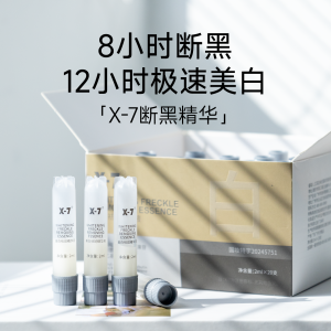 Whitening and Anti-spots Essence