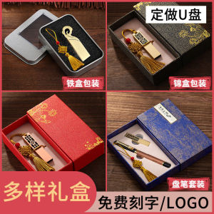 Creative Custom Engraving Logo USB Flash Drive 64GB 32GB for Computer Mobile Phone Ancient Style Lucky Charm Gift Box