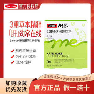 ♚Swisse poem milk thistle grass turmeric artichoke Hovenia dulcis thistle direct drink powder 20 packs overtime stay up late✼