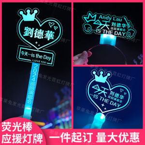 Hua Zai Andy Lau Support Light Card Customization Light Stick Luminous Hairband Decoration Concert Atmosphere Props Fans