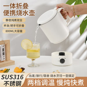 Mini Portable Folding Electric Kettle Travel Separate Base Student Dormitory Multifunctional Electric Cooking Pot Plastic Shell