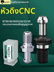CHAILANG | High-Quality Carbon Hardened 45 Degree CNC Tool Holder Pull Studs