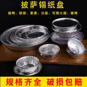 Disposable Foil Disc Tin Tray round Aluminum Foil Barbecue Plate Pizza Box Tinfoil Rice Cake Plate Air Fryer Dedicated