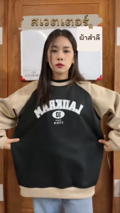 (ผ้าสำลี)ST_82 เสื้อกันหนาว สเวสเตอร์คอกลม แบรนด์ไลคราม งานสกรีน เสื้อแขนยาวคอกลม Sweater  ผ้าสำลีเกรดพรีเมียม ผู้ชาย Clothing ผ้าฝ้าย Man