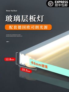 Double-Sided LED Layer Board Lights Glass Shelf Dividers Wine Cabinet Partition Lights Grid Cabinet Lights Line Lights