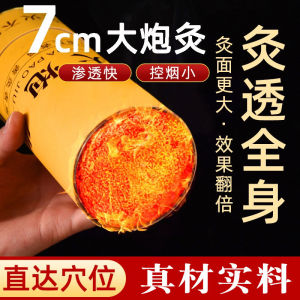 Thickened Large Size Pure Moxa Stick Handmade Stone Ground Moxibustion Column for Home Use Traditional Chinese Medicine Therapy