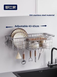 YUSHIJIA | Extendable Dish Drainer Stainless Steel Wall-Mounted Rack