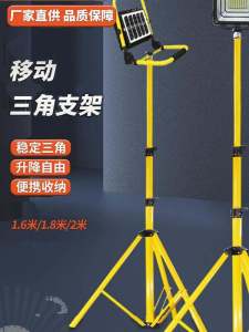 Portable Retractable Led Projector Lamp Stand Night Triangle Stall Light Bracket Engineering Emergency Lighting Source