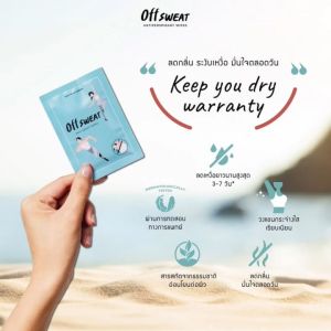 OFF SWEAT ยกกล่อง 10 ซอง แผ่นระงับกลิ่นกาย offsweat Antiperspirant Wipes โรลออน ระงับ กลิ่นกาย แผ่นเช็ดระงับเหงื่อ ระงับกลิ่นไม่พึงประสงค์