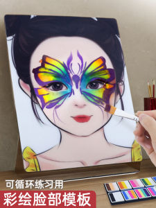 Painted Face Template Kids Human Face Painting Pigment Mold Face Painting Practice Face Face Face Hollow Template