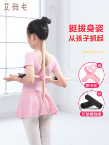 Yoga Dance Training Stick Cross Body Shape Beauty Back Opening Shoulders Fitness Wooden Rod Children Posture Training Equipment