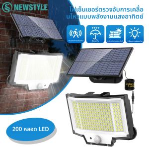 ไฟโซลาร์เซลล์ตรวจจับความเคลื่อนไหวสำหรับภายนอกอาคาร 200/210 LED 3 โหมด ไฟส่องสว่างโซลาร์เซลล์พร้อมรีโมทคอนโทรล สำหรับสวน สนาม โรงเก็บของ โรงรถ ﻿
