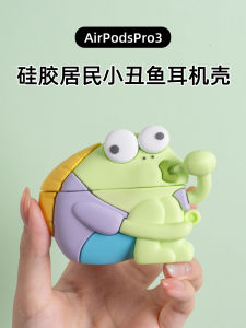 Cartoon Protective Case for Apple AirPods pro 3 AirPods 4 Silicone Anti-Fall Cute Sea Creature Design Compatible with Bluetooth