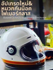 TORC | Carbon Fiber Retro Full Face Helmet Winter Use 3C Certified