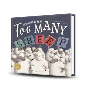 谁说睡前要数羊中英双语精装海豚绘本花园英语早教儿童英文启蒙图画故事书