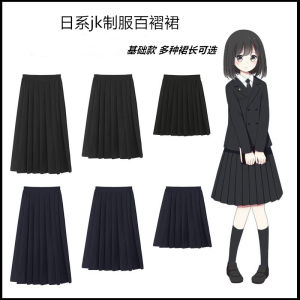 Váy Xếp Ly Đồng Phục JK Kiểu Nhật Chân Váy Ngắn Mẫu Dài Vừa Dễ Phối Màu Đen Phong Cách Học Đường Màu Trơn Mẫu Cơ Bản Xuân Thu Cho Nữ