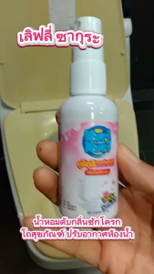 `4 ชิ้น สเปรย์น้ำหอมดับกลิ่นชักโครก สุขภัณฑ์ห้องน้้ำ ห้องส้วม ดับกลิ่นเหม็นในห้องน้ำ ปรับอากาศสะอาดสดชื่น50มล - ชุดของ คูริคูริ`