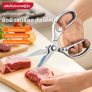 กรรไกรทำครัว กรรไกรครัว กรรไกร deli ตัดกระดูกไก่ เหล็กกล้า SK5 กรรไกรตัดอาหาร กรรไกรสแตนเลส อุปกรณ์ทำอาหาร