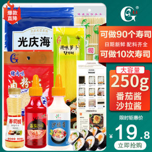Sushi Seaweed Tool Kit Full Set Ready to Eat Seafood Sushi Materials Nori Sheet Making Tool Kit Premium Version Sushi Preparation Kit